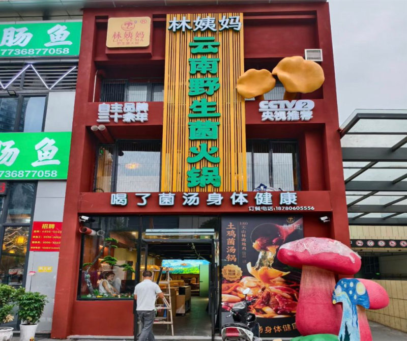 编号350，下江北翡翠城火锅店出租或转让，