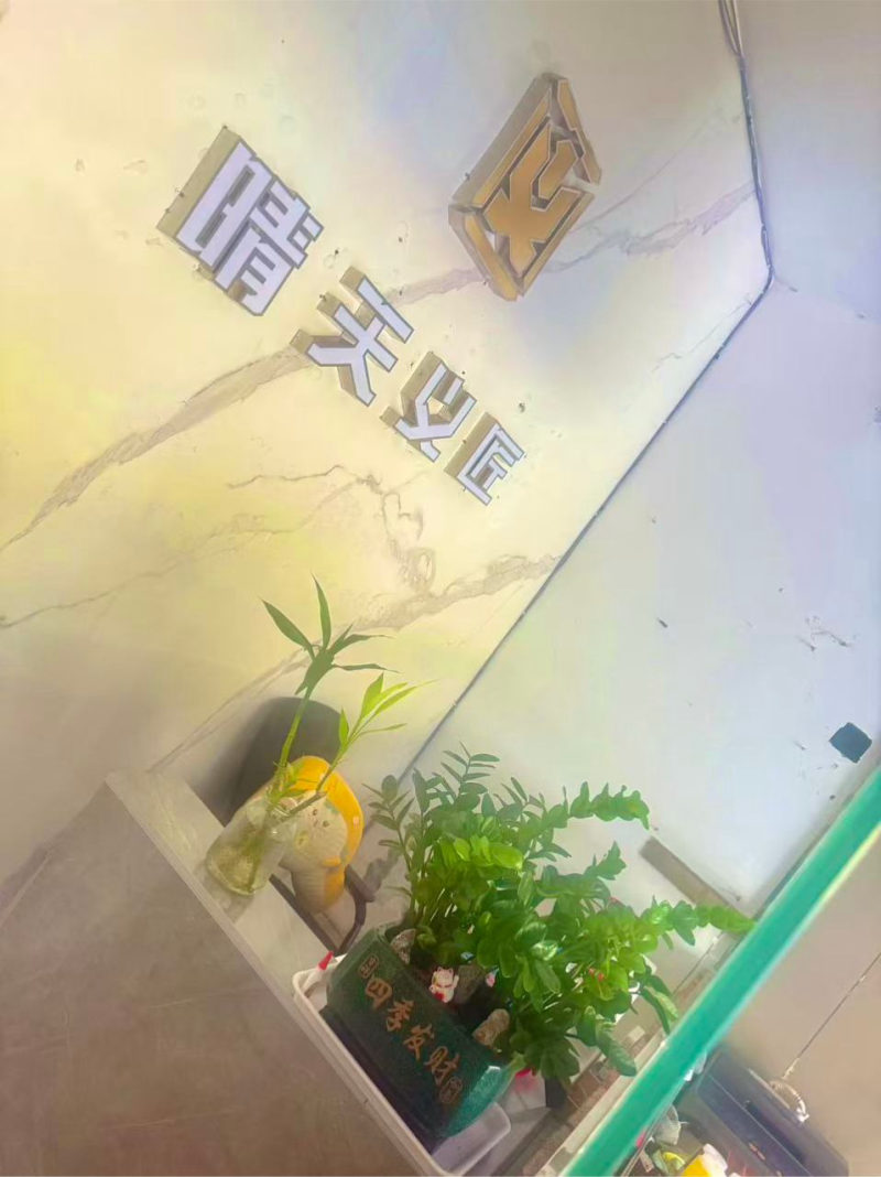 已转* * * * * *高县龙湾国际洗车店5万急转