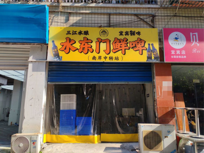 编号306，南岸东区新六中冻库转让，