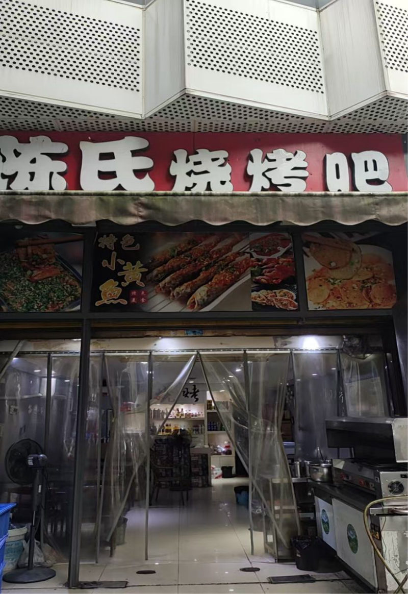 编号336，南岸东区双院街夜宵店2万急转，
